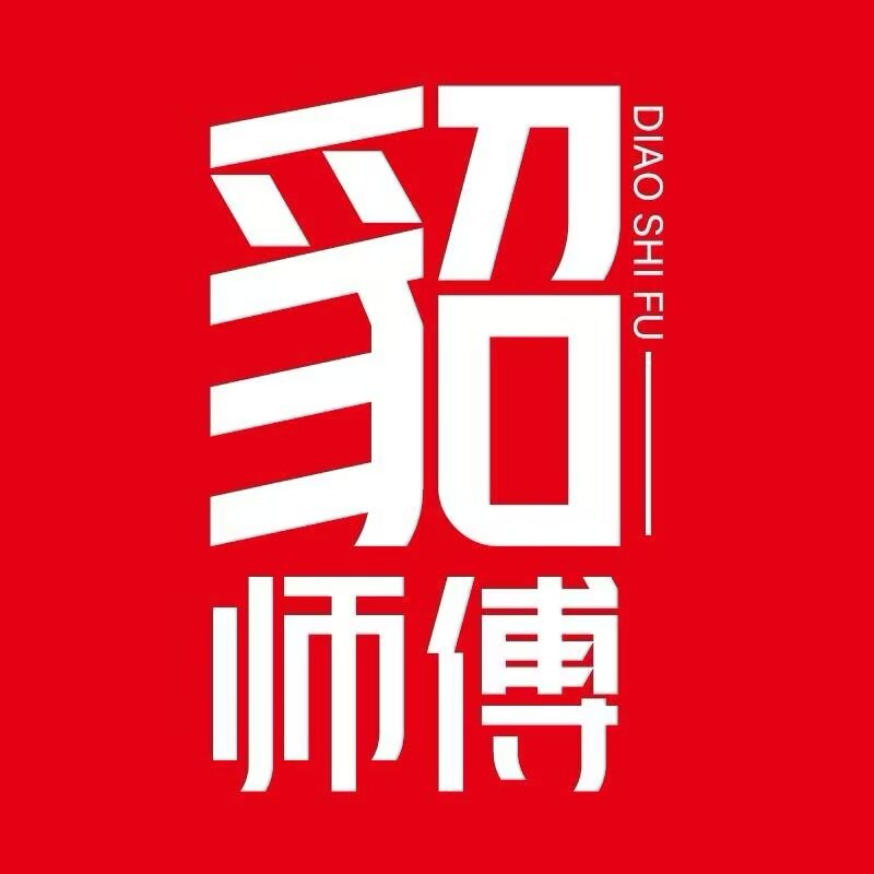 貂师傅皮草店
