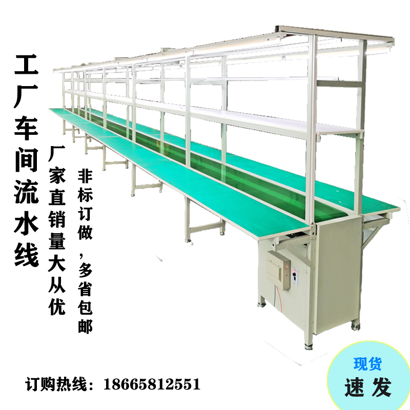Anti-static waterline workbench automatic conveyor belt pull line sorting stainless steel aluminum alloy connection table conveyor line