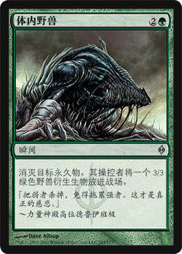 (Tong Dreu Xu Huihui) Magic Fengyun in vivo Beast Brief Chinese Pink New Non-Rixian Green