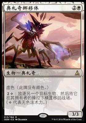 Magic Fengyun will move Ozachi to remembrance of Flash Guardian vow white