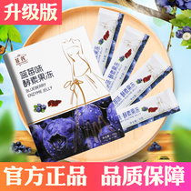 Buy 1 send 1 official Fenlian enzyme jelly soso Jelly Jelly Bar Net red snacks