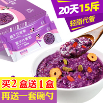 Buy 2 get 1 sweet potato konjac substitute meal porridge powder breakfast late fast food lazy people drink that is low satiety card without fat
