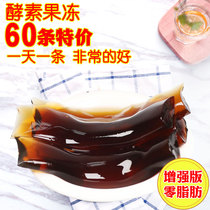 Fenlian official enzyme jelly enhanced version fruit and vegetable enzyme powder blueberry flavor jelly strip soso stick snack jelly