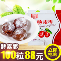 Enzyme Jujube Changwei Thousand Body Enzymes Jujube Golden Jujube Beauty candied brown sugar Eat red jujube