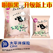30 enhanced version of Changwei Lala fruit new upgrade green plum casual fruit clean four season fruit non jelly powder