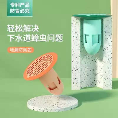 Sewer pipe floor drain, anti-blocking, deodorant, floor drain core, powder room floor drain inner core, sewer cover, toilet, insect-proof and anti-odor