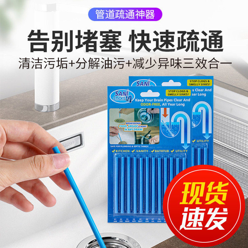 Universal Piping Clean Stick Sewer Dredge God Equipment One Pass Decontamination Powerful Cleaning Day Style Home Multipurpose