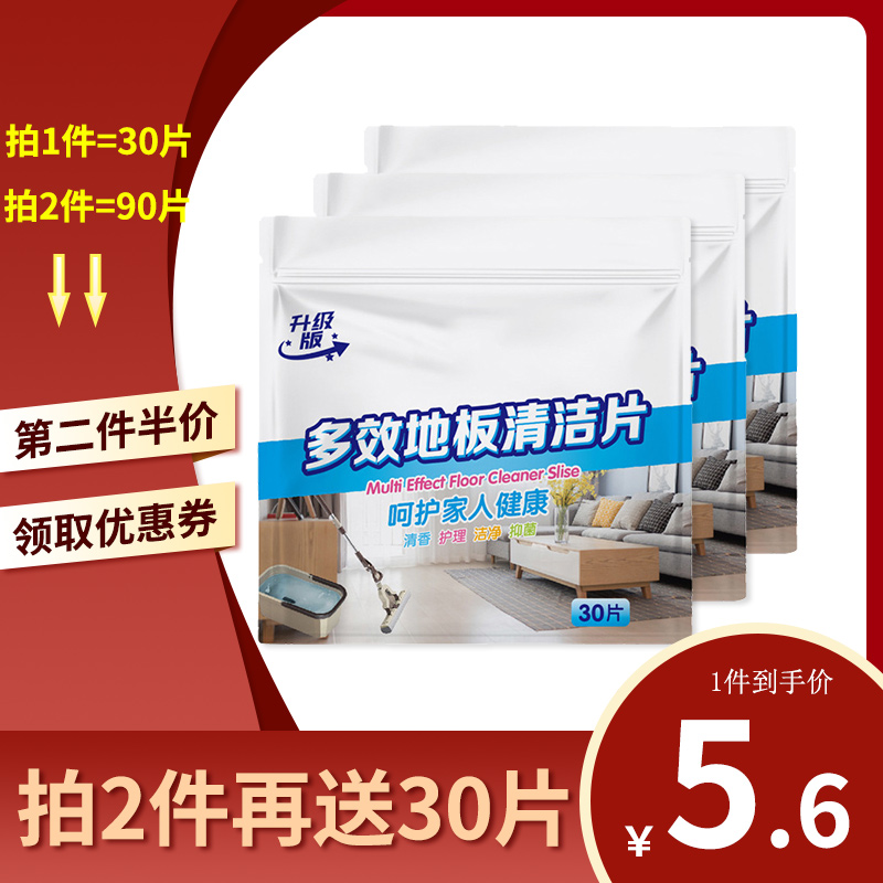 Floor Tile Cleaning Sheet Clear Scent Type Decontamination Descaling Special Tug Deity Cleaner Cleaning Agent Disposable Multi-Effect Sterilization