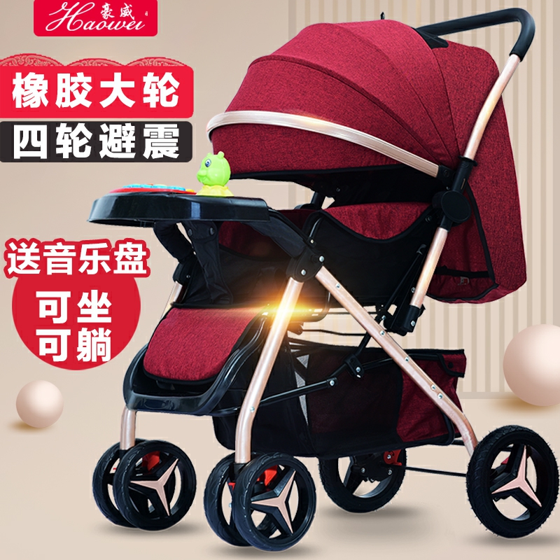 Stroller two-way can sit high landscape light folding baby umbrella car bb four wheel suspension newborn stroller