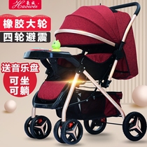 Baby stroller two-way can sit and lie high landscape light folding baby umbrella car bb four-wheel shock-absorbing newborn stroller