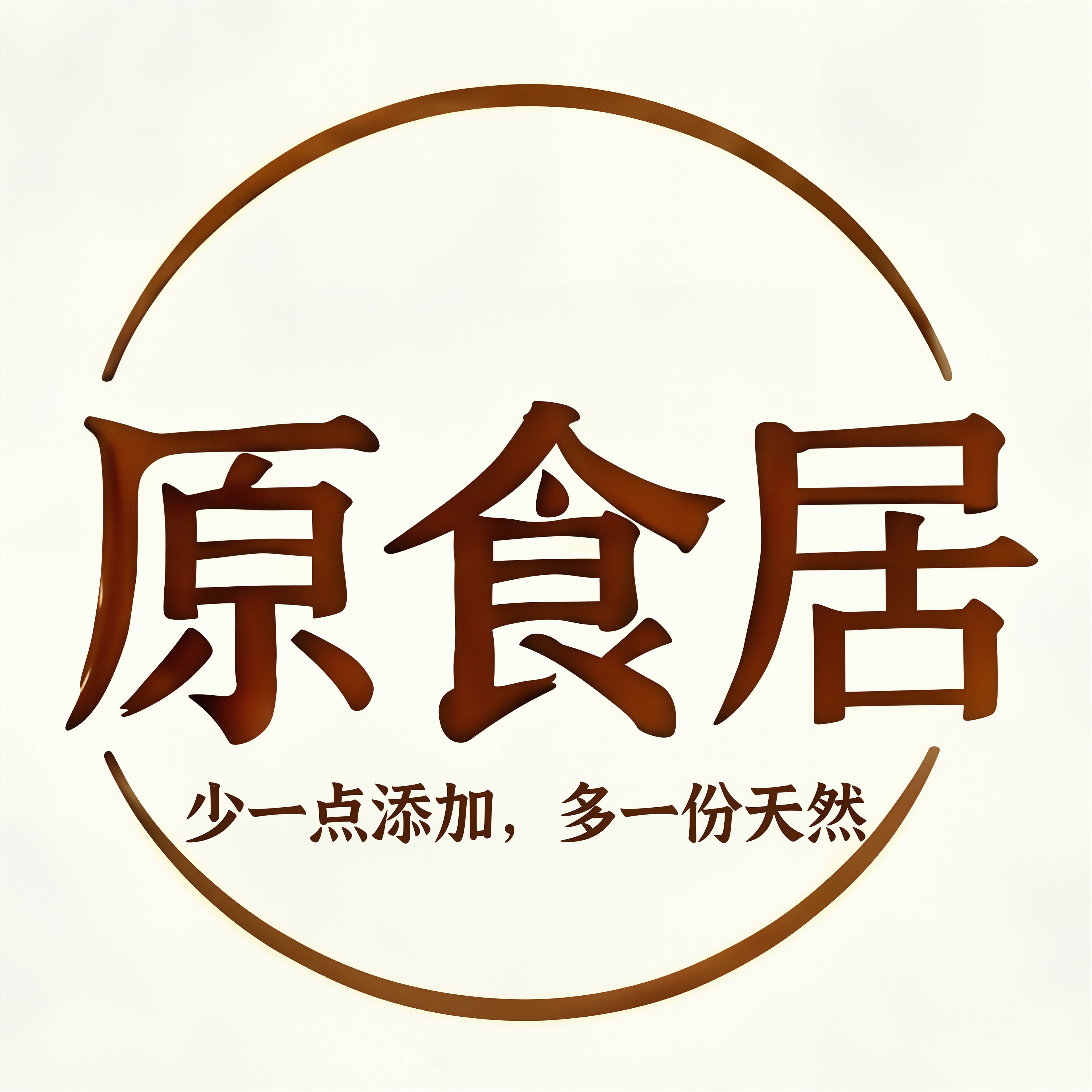 原食居