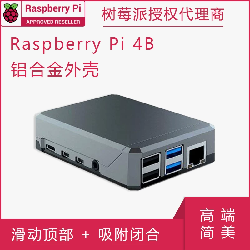 [Рaspberry Pi 4 алюминиевый корпус со скользящим магнитом, пассивное охлаждение, металлический Argon NEO CASE]