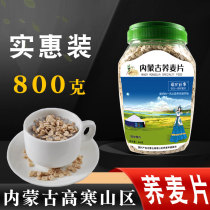 Inner Mongolia buckwheat slices ready-to-eat non-boiled cereal 800g whole grains healthy non-fried nutrition meal replacement fitness drink