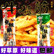 Beef tendon Inner Mongolia Chifeng Food Kang 500g independent packaging snacks self-mixing beef tendon spicy barbecue