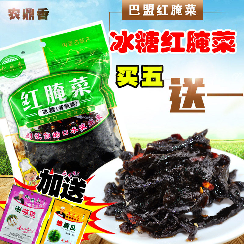 Baqu ice sugar red pickled 250g Inner Mongolia River Set specialty produces fresh sauce pickled cabbage
