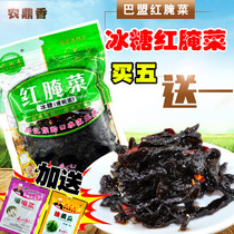 Bameng rock sugar Red Pickles 250g Inner Mongolia Hetao specialty agricultural Dingxiang farmhouse fresh pickles 1 bag