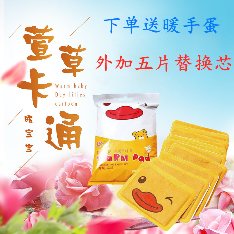 Xuanxia Cardheat Painting 12 kinds of cute patterns baby's heat - coated pastime throughout the body pain