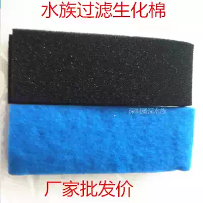 Black biochemical Cotton Blue special fish tank aquarium filter cotton biochemical cotton for Fish Tank Ornamental fish biochemical Cotton
