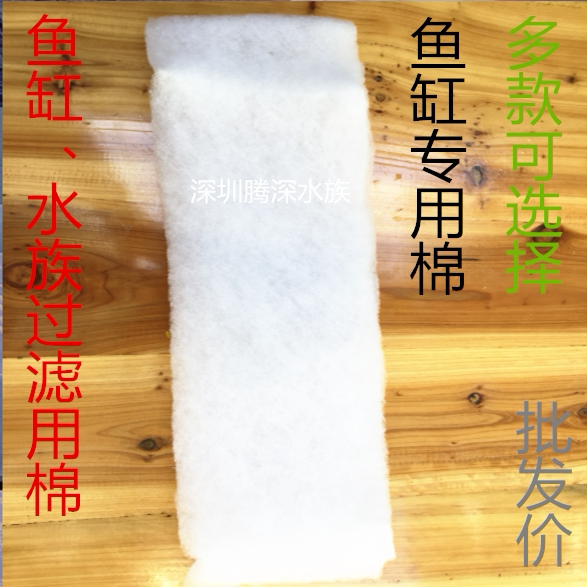 Clear Cabin Aquarium Filter Cotton Fish Tank High Density Sponge Material Biochemical Water Quality Special Supplies Practical Ornamental Fish class