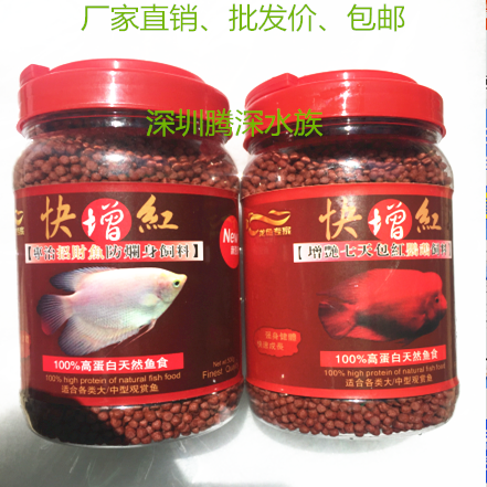 Add Color Fish Food Red Parrot Fish Feed Blood Parrot Fish Food Increase Red Fish Feed Tropical Fish Hair Chaise Fish Food Fish Food Fish Food Fish Food Fish Food Fish Food Fish Food Fish Food Fish Food Fish Food Fish Food Fish Food Fish Food Fish Food