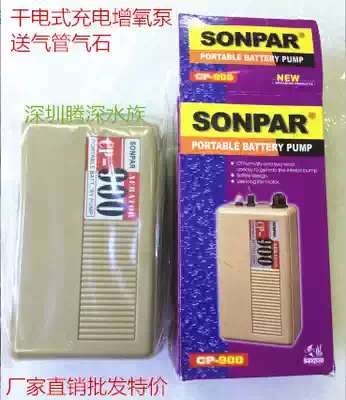 Fish tank Yongcheng dry electric charging oxygen pump air pump special power outage emergency oxygen pump wholesale price