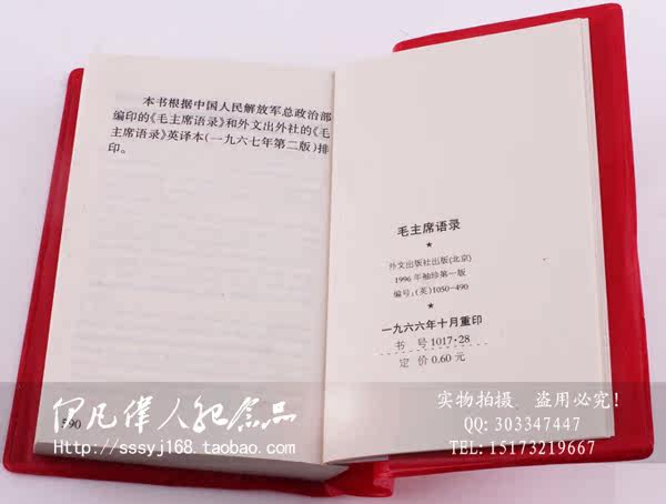 毛主席语录红宝书毛泽东语录原版中英文完整版学习演出收藏送礼 最后9天 红宝书 语录 完整版 毛主席 中英文途虎网