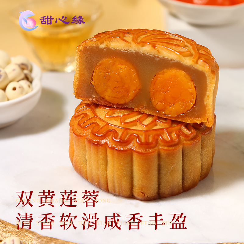 Double Yolk Lotus Seed Paste Mooncakes 4 Pieces/Box