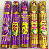 Bamboo charcoal smokeless incense golden incense hexagonal incense 40-50 cm long 113 bamboo stick incense worshiping Buddha incense indoor Buddhist incense