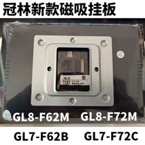 GL8-F62M F72M intelligent terminal indoor unit GL7-F62B video intercom hanging board bracket hook