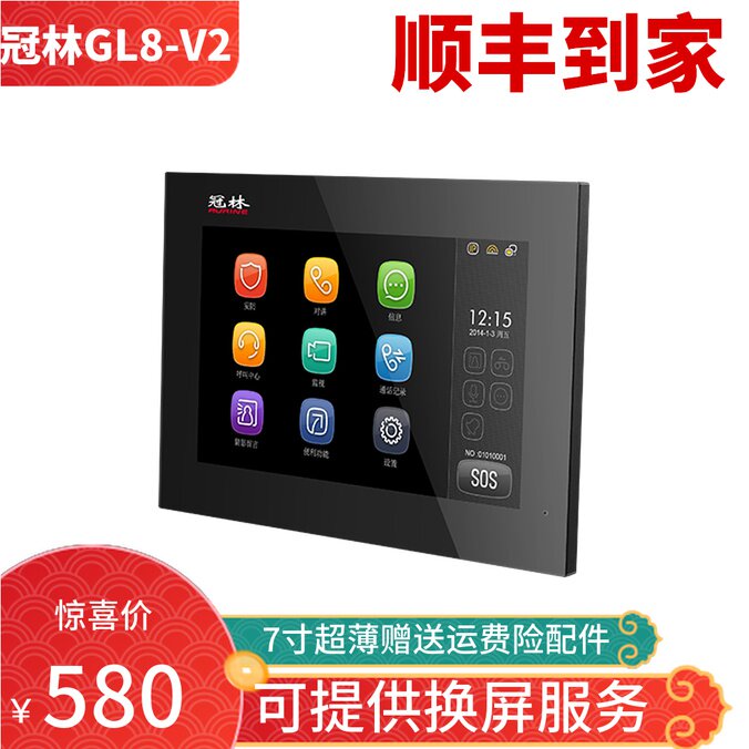 Guanlin GL8-V2 intelligent terminal indoor Millikami ML8-V2 universal ML8-V6S V7 video intercom indoor unit
