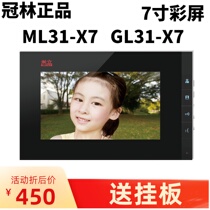Guanlin Mili ML31-X7 Video intercom indoor unit ML32-X7A extension GL31-X7 Color GL32-X7A