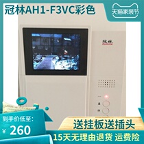 Guanlin video intercom color indoor unit AH1-F3VC doorbell AH1-F3V black and white indoor unit access control phone
