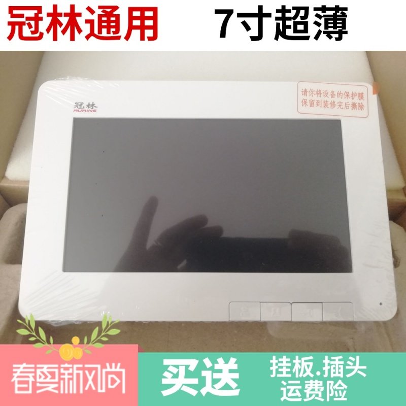 Guanlin Visual Intercom AH1-E4VC Color Indoor Unit 7 "Ultra Thin Universal AH3-E4BAC-W