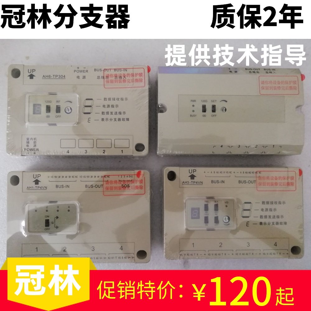 Guanlin Milli branch decoder AH1-TP4VN ML31-WF04 AH6-TP304V AH3-TP4VN