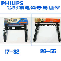 Philips Special TV pylons Samsung Panasonic Sharp WH401 WH404B 17-55 Universal pylons