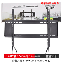 TCL TV WMB433 37 40 43 45 48 50 55 60 65 inch universal TV wall mount