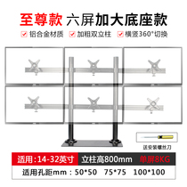 14-32 inch multi-screen dual-screen display bracket 4 6-screen multi-function rotating desktop computer bracket pylons base