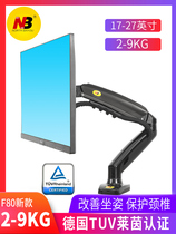 NB F80 computer monitor bracket Desktop universal rotating lifting telescopic base Display booster bracket
