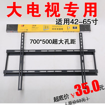 Universal LCD plasma TV Panasonic Changhong Konka 40 42 46 50 60 inch adjustable wall mount