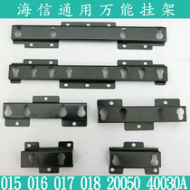 Thickened Hisense TV M015 016 017 M018 LG400030A 26-55 inch Sharp LETV pylons