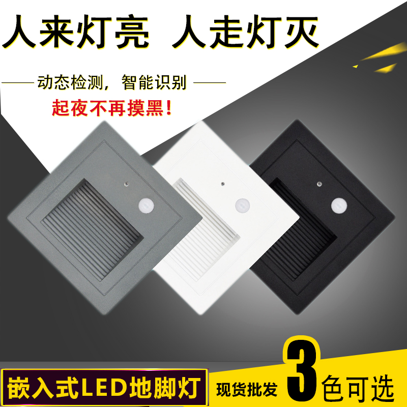 Body-sensing ground floor lamp 86 Embedded stair step light Corridor gangway Step light led wall foot Foot Stone