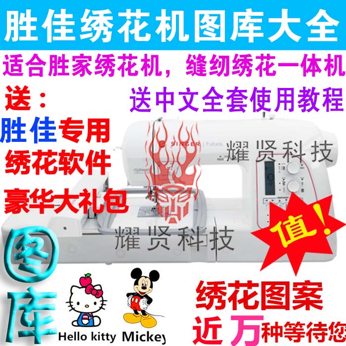 Singer Home Embroidery Machine Pattern Library Collection Xxx Dst Format Patterns Embroidery Template Program Version