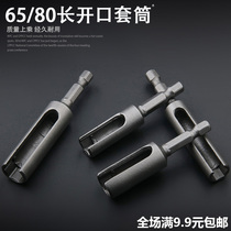 Open sleeve 65 80 long outer hexagon handle extended and deepened wind batch sleeve head hexagon nut open-ended wrench