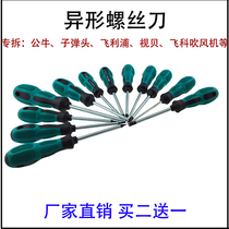 Special-shaped screwdriver U-shaped Y-shaped flat triangle inner Phillips screwdriver-shaped screwdriver socket bullet head