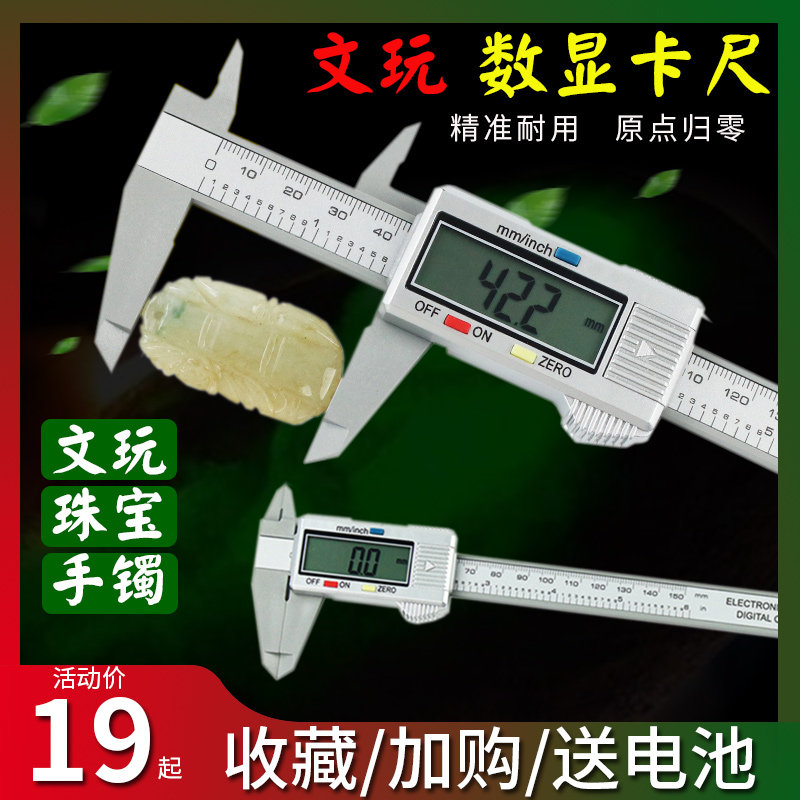 Plastic Tour Placeca Ruler Text Play Jewels Special Jade Emerald Bracelets Measuring Electronic Digital Display Small Calliper High Precision