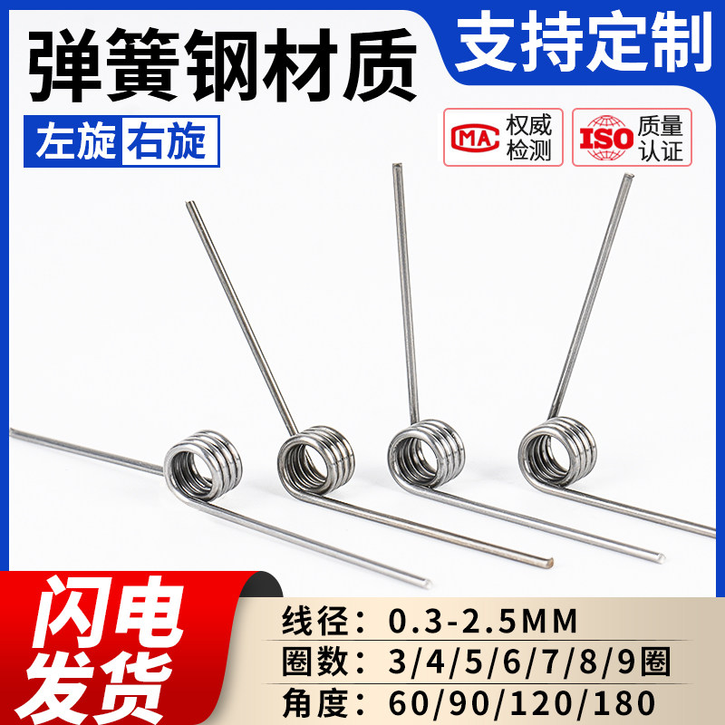 V型旋转扭转弹簧钢小扭力扭簧60度90度120度180度工厂现货可定制