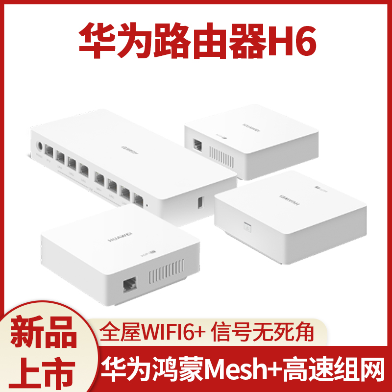 Huawei H6 Sub-Mother Router Full Gigabit Port Home Wireless Whole House Wifi6 Coverage Large Apartment Ap Panel Q6 Huawei H6 Sub-Mother Router Full Gigabit Port Home Wireless Whole House Wifi6 Coverage Large Apartment Ap Panel Q6