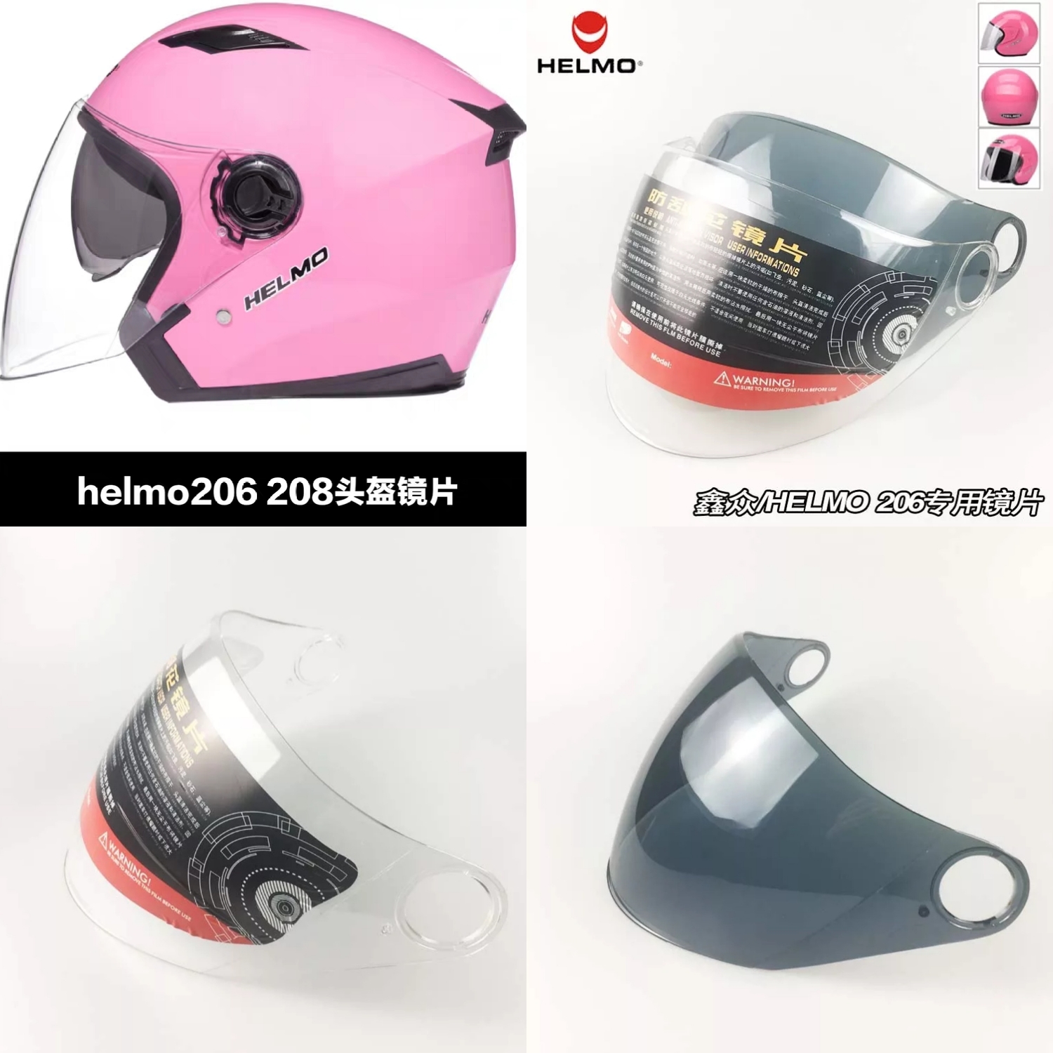 HELMO safety cap goggle 206208818838 locomotive anti-fog winter mask semi-covered wind shield universal