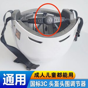 3C National Standard Motorcycle and Electric Vehicle Helmet Summer Half Helmet Head Circumference Adjuster Rotating Button Accessories Universal