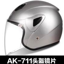 AK711 AIS701 GSB227 helmet lens motorcycle winter anti-fog transparent half helmet windshield Universal